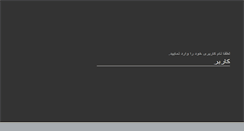 Desktop Screenshot of navabi.biz