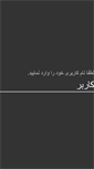 Mobile Screenshot of navabi.biz