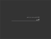 Tablet Screenshot of navabi.biz
